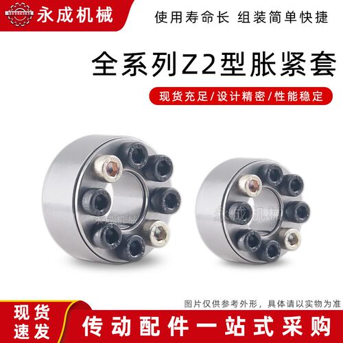 Z2胀紧套d18~d70MLA免键衬套轴套ZA涨套EUX66联结套KTR100 TLK200