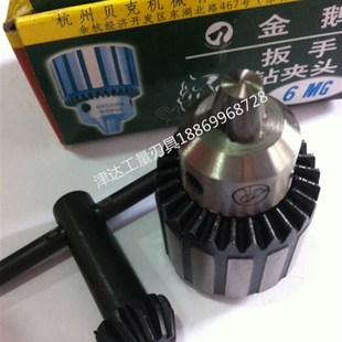 高新机床台资金鹅牌钻夹头0.5 16mm专利防敲打B16B18 131