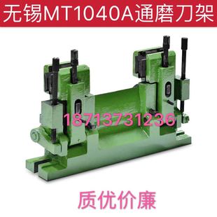 无心磨床MT1040A配件通磨托板架/刀板架通磨托架刀板座无锡机床厂