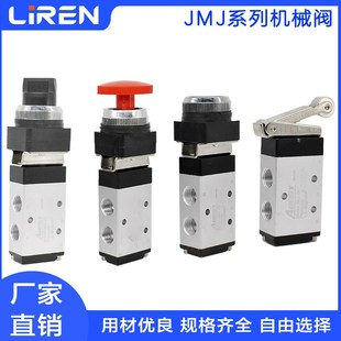 二位五通机械阀按钮式 JMJ 滚轮式 旋钮式 气控阀电磁阀