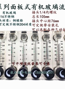 LZM LZT-8M气体液体浮子面板式流量计转子流量计MBLD支持特殊定制