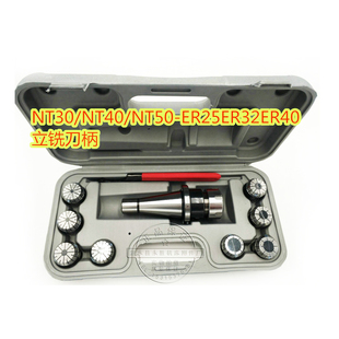 高精NT30NT40NT50 ER11ER16ER20ER25ER32ER40ER50铣夹头铣刀柄