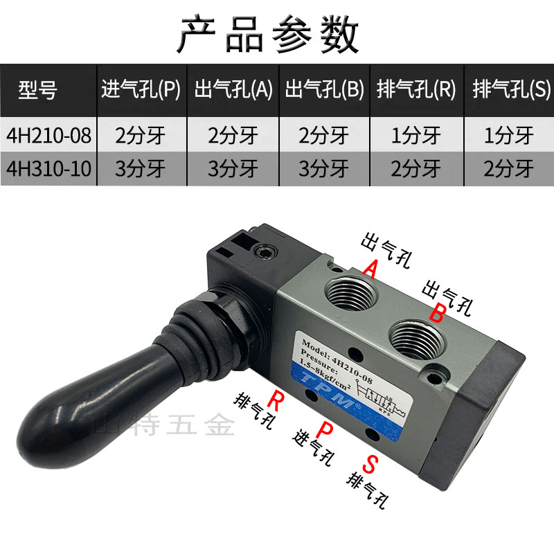 TPM朝日手扳阀4H210-08二位五通换向阀4H310-1手动阀4H410-15气阀