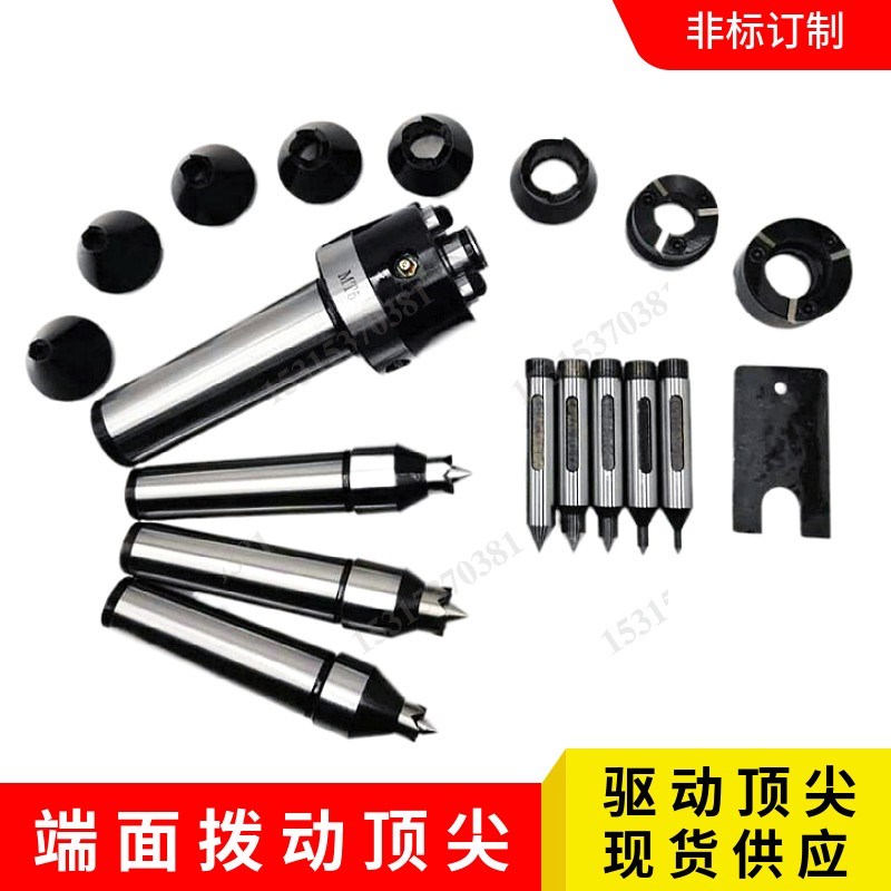 液压端面拨动顶尖驱动顶针拨盘高精莫氏MT3/4/5/6号直柄27 40