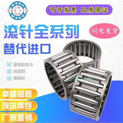 进口品质模具向心滚针轴承 K155*163*24 K15516324 K155X163X24