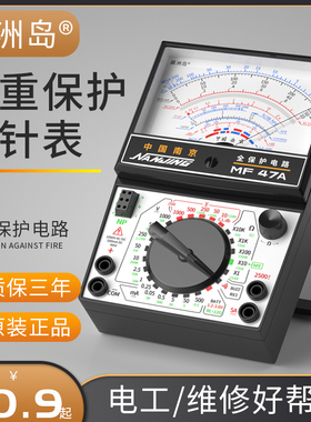 南京mf47a指针万用表高精度机械内磁防烧万能表电工学生工具套装