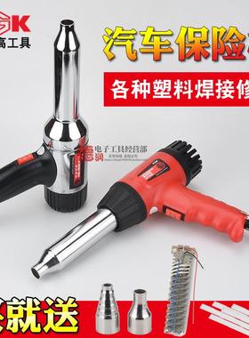 TGK-HP700B 700A塑料焊枪热风枪热熔烤焊接工具塑胶塑焊机