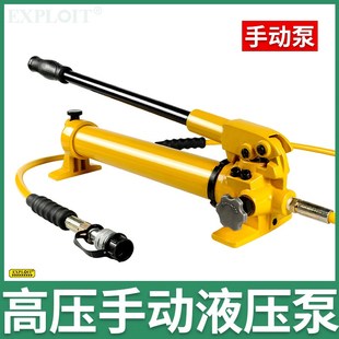 开拓 液压泵手动油压泵高压泵浦油管接头大号油缸储油400CC手用泵