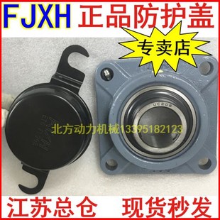 F212 F211 213 214 216 FJXH轴承座钢板防尘盖防护罩ETC 215 F210