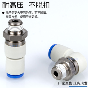 02S 01S 03S 高速旋转弯头气动直角接头KSL直通万向360度KSH08