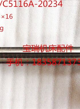 齐齐哈尔 C5112A C5116A 立车配件 II轴 二轴20234 L400 6-6014