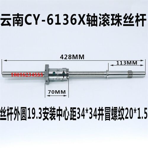 云南CY6136数控车床发滚珠丝杆 CY6136车床滚珠丝杆云南机床丝杆