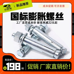 国标膨胀螺丝镀锌厂家吊顶超长加长M8M10M12石膏板拉爆膨胀栓优质
