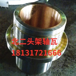 北京二机MG1420E头架主轴MG1432E头架主轴轴瓦轴套头架 轴套