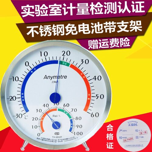 美德时TH602F高精度室内温湿度计家用指针式机械温度计家庭工业