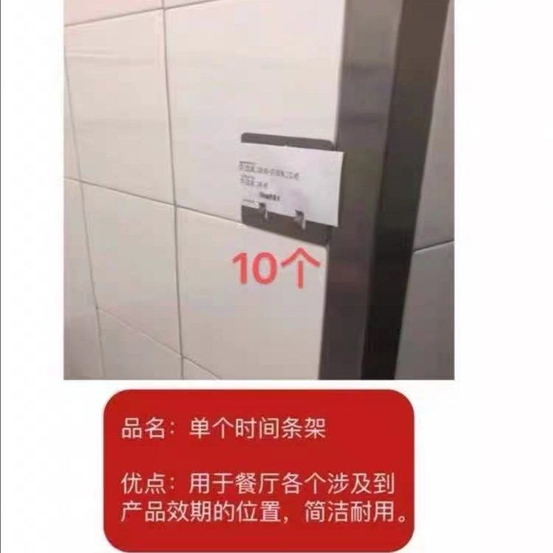 肯德基时间条标签夹不锈钢时间条纸质时间条平板架夹 (10个装),金属材料及制品,金属罐/桶/瓶,淘宝优惠券,粉丝福利购,淘宝优惠卷