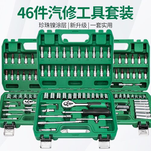 开拓(EXPLOIT)汽修工具套装套筒扳手棘轮扳手工具箱修车216全套