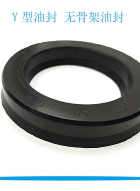 Y型橡胶密封圈20/22/25/28/30*32*36*38*40*45*47*48*50*6/8/10