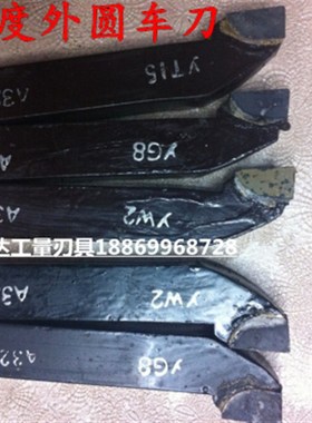 株洲90度外圆车刀20*25-A320焊接车刀YT15 YT5 YG8 YW2