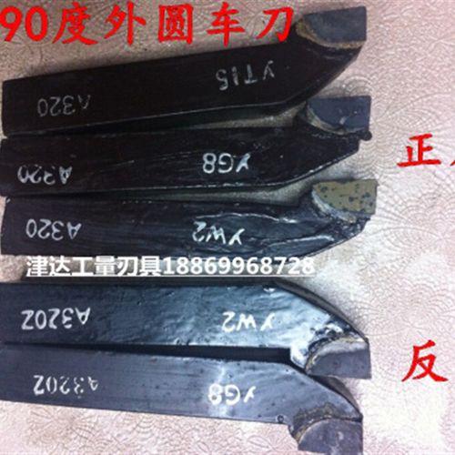 株洲90度外圆车刀20*25-A320焊接车刀YT15 YT5 YG8 YW2