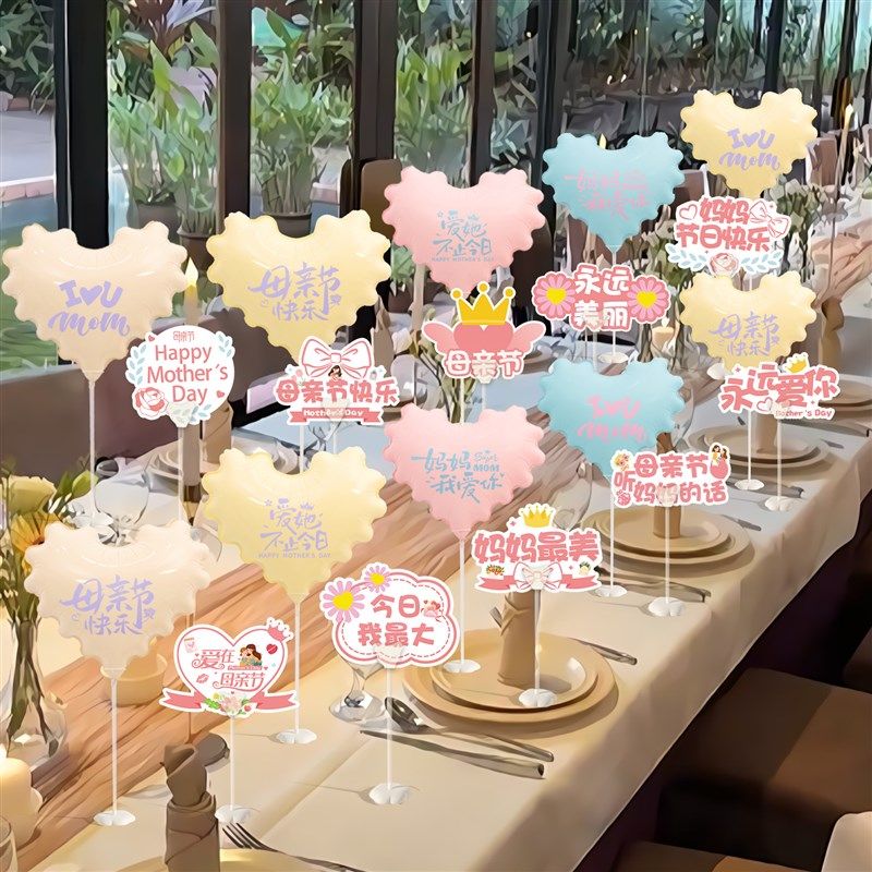 母亲节波浪爱心气球卡纸装饰品桌摆珠宝店铺商场节日活动场景布置,自行车/骑行装备/零配件,轻便车/通勤自行车,淘宝优惠券,粉丝福利购,淘宝优惠卷