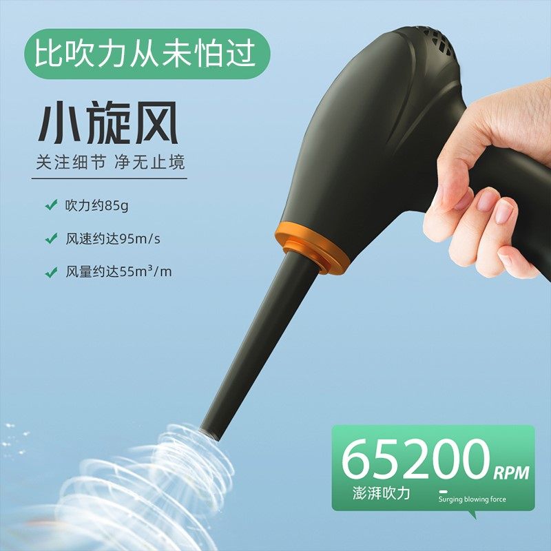 AWKICI无线吹风枪强力小型吹尘枪电脑键盘清洁除尘吹气车载家用