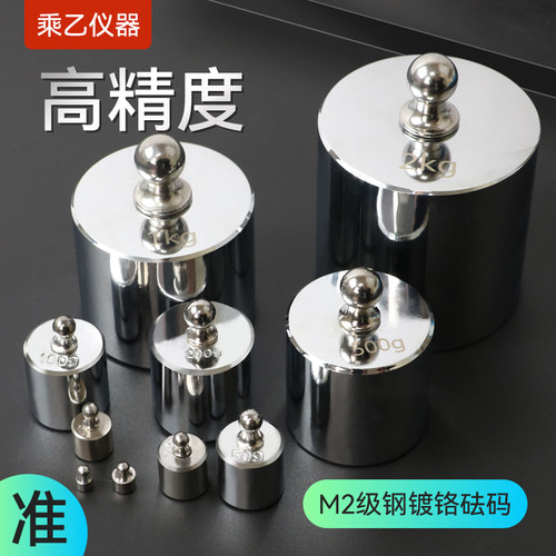 砝码M2级标准小砝码块1kg200克500g公斤电子秤砣校准称天平称法码