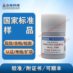 济南众标 GSB 06-2181-2008 无烟煤ZBM104a 烟煤标样