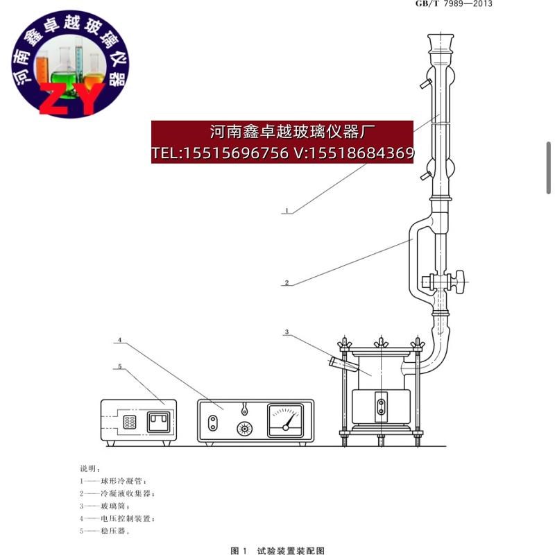 GB-T 7989-2013 搪玻璃釉耐沸腾酸及其蒸气腐蚀性能的测定实验