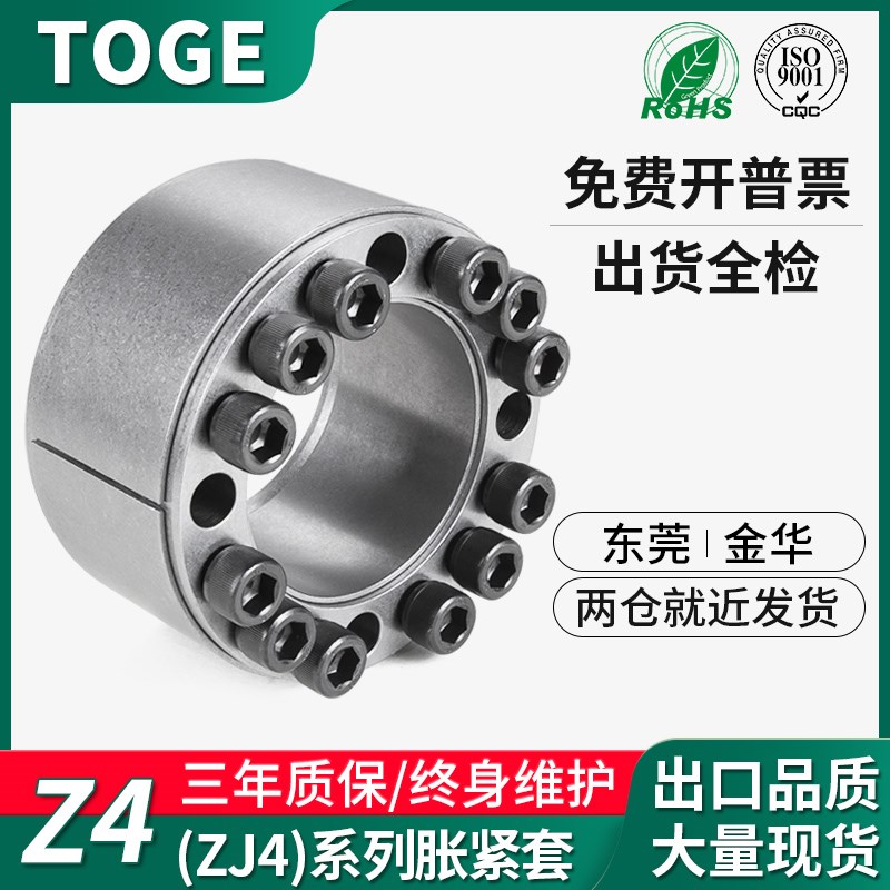 Z4胀紧套 ZJ4账套ADKD涨紧套RFN7014胀紧联接套免键轴衬70/80/10