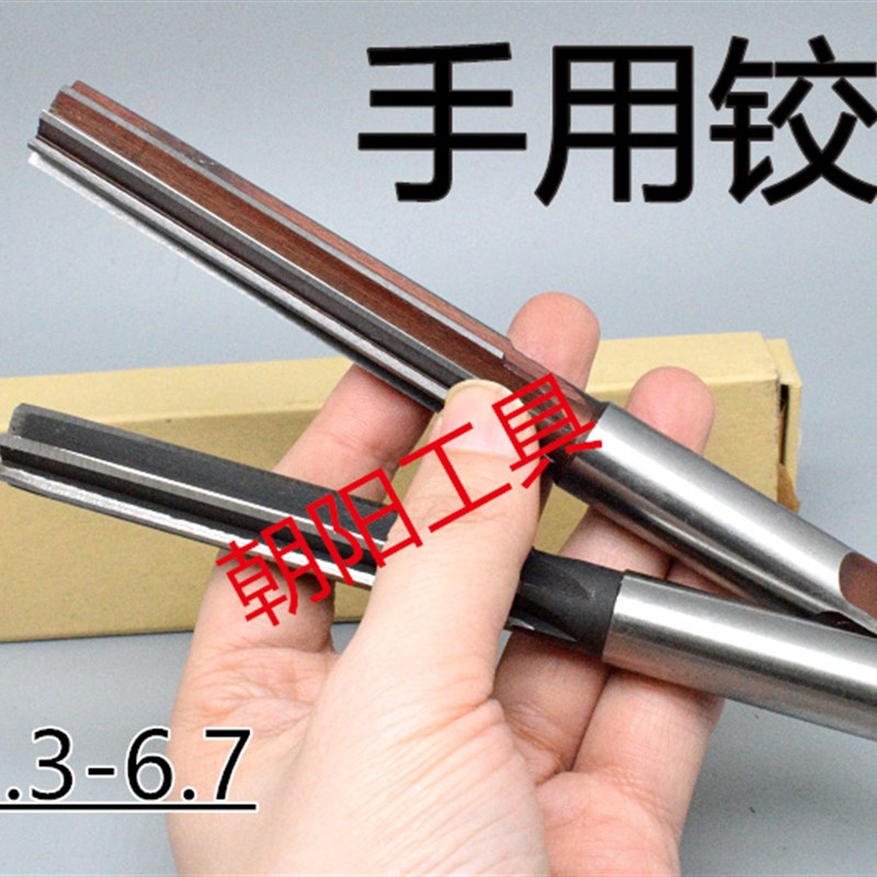 直柄手用铰刀6.3 6.35 6.4 6.45 6.5 6.55 6.6 6.65 6.7 D4H7H8H9