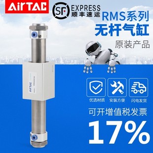 亚德客磁耦合无杆气缸RMS系列RMS16X50X100X150X200X250X300X350