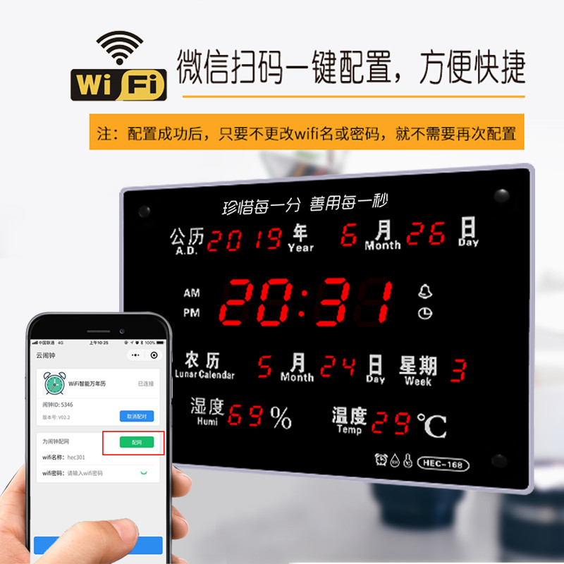 新款LED数码电子挂钟WIFI网络授时万年历客厅时钟同步时间钟