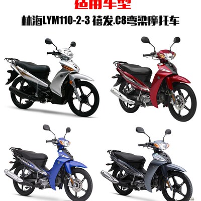 林海弯梁配件LYM110-2-3禧发C8套锁 车头锁 电门锁 全车锁