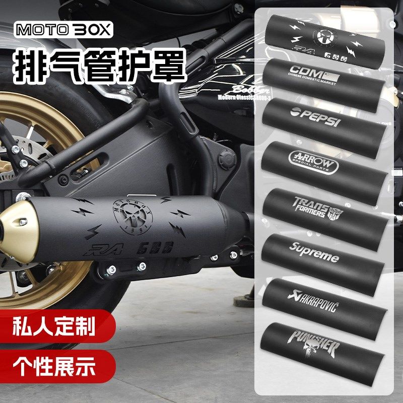 赛科龙RA600改装排气管防烫罩尾段不锈钢隔热装饰盖板保护壳配件