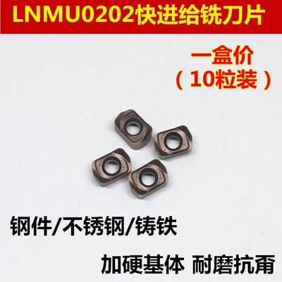 耐卡罗小直径快进给铣刀片LNMU0202双面开粗钢件不锈钢EXN02R刀杆