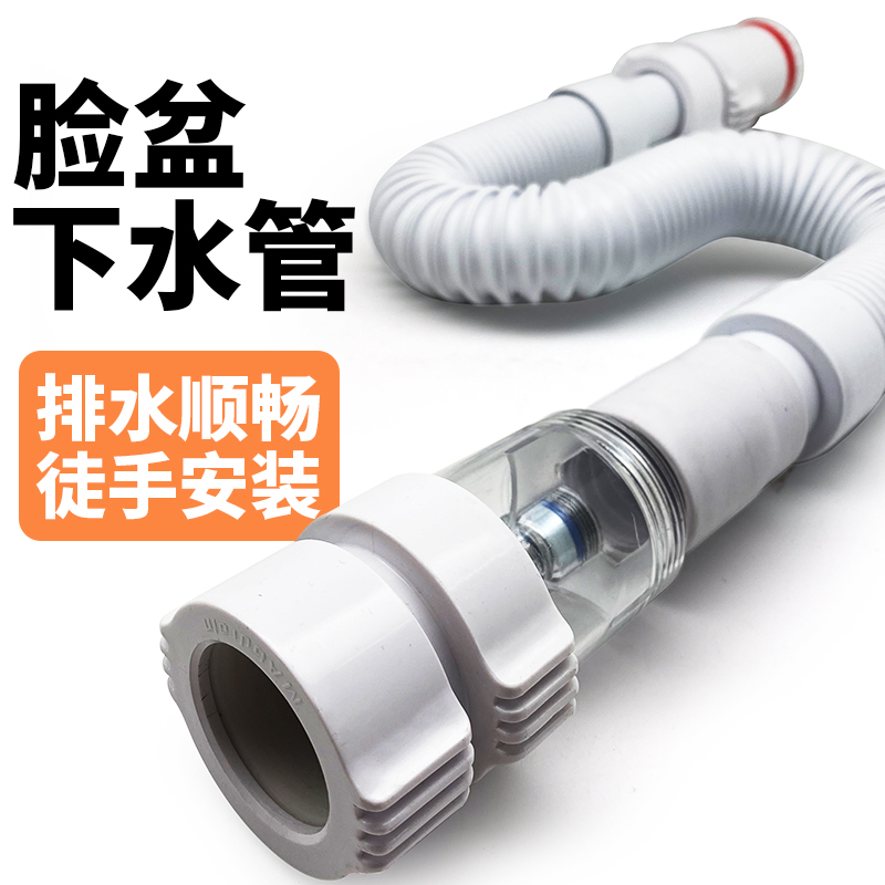 脸盆下水管排水管防堵防臭配件套装洗手盆洗脸盆洗手池防返臭神器