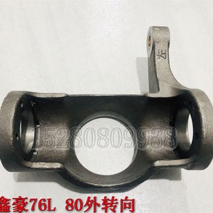 双驱前桥外转向 XH鑫豪轮挖65 挖掘机配件 808胶轮式 羊角 76L