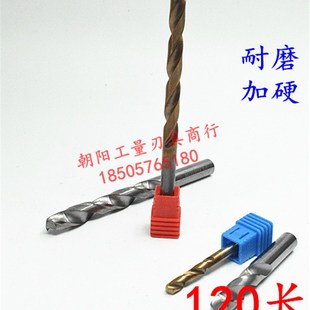 8.9 8.85 8.95x120x150长 8.8 加长整体合金钨钢麻花钻头涂层8.75
