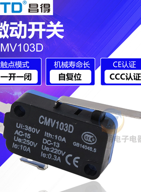 CNTD昌得V15小型微型限位器行程微动开关长柄带轮CMV103D常闭复位