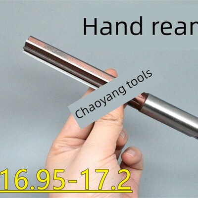 直柄手铰刀16.95 16.98 17 17.05 17.1 17.15 17.2 D4H7H8H9