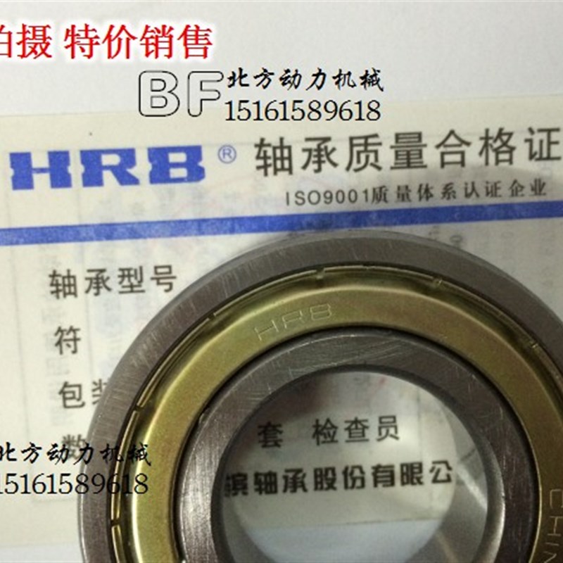 正宗哈尔滨轴承6309 6310 6311 6312 6313 6314 6315 6316 6317