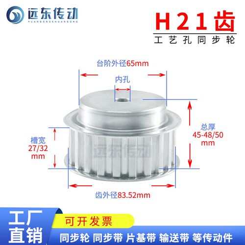 H21齿 同步轮同步带轮皮带轮标准件 铝合金 齿外径83.52 传动轮