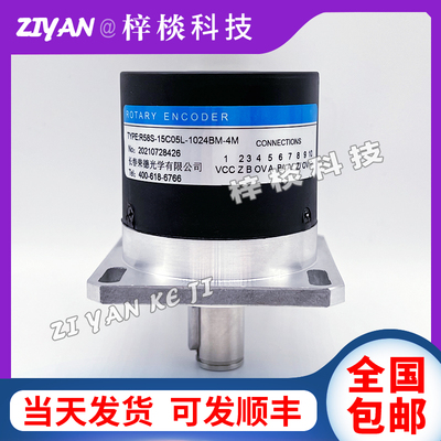 全新R58S-15C05L-1024BM-4M数机床主轴光电旋转编码器2500