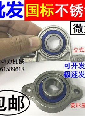 不锈钢微带座轴承SKP000 SP001 SFL002 KP003 FL004 KFL005 FL006