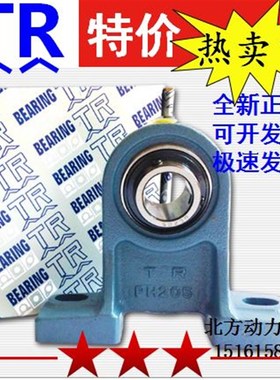 东莞TR带座轴承UCPH211/PH212/PH213/PH214/PH215/216/217/PH218