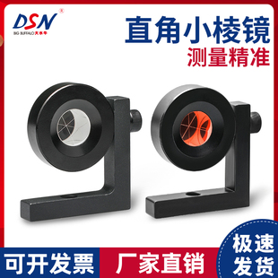 大水牛L型直角小棱镜徕卡全站仪小棱镜90度地铁隧道监测双面棱镜