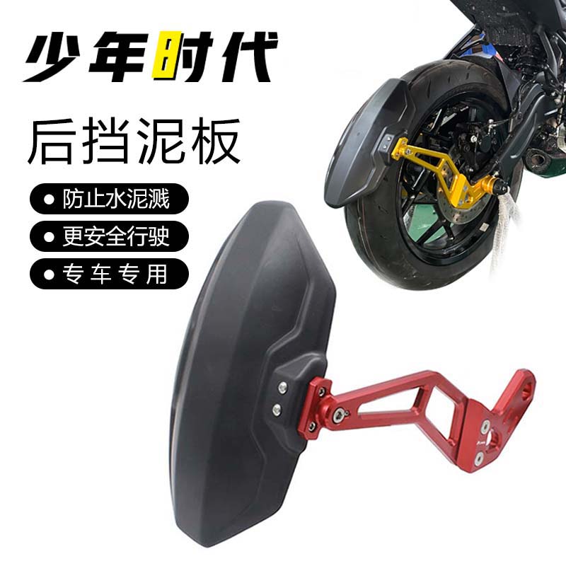 赛350 赛600 追600 黄龙600 飓风302R 幼师800改装 后挡泥板后盾