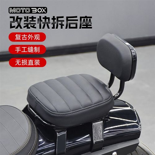 高金Thor650改装快拆后座覆古载人坐垫舒适座椅后货架专用配件
