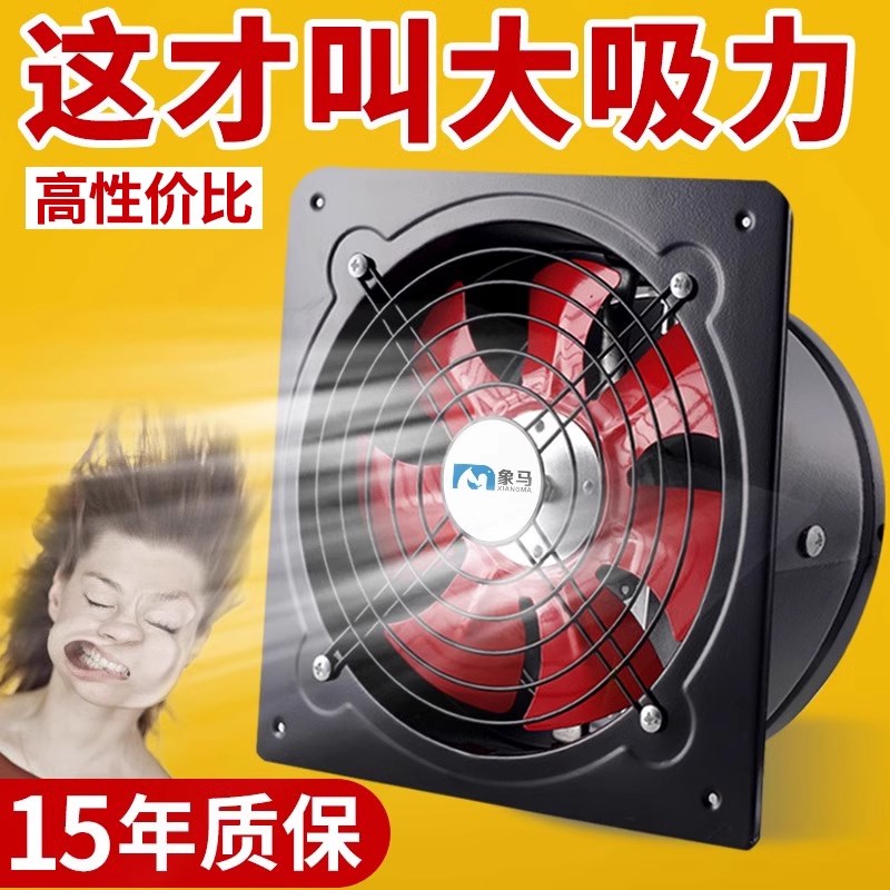 排气扇厨房家用排风扇强力抽风机大吸力抽油烟机换气扇抽烟机油烟